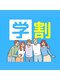 ホワイトニングカフェ 北九州小倉店(WhiteningCafe)の写真/【学割U24】学生さん必見★お得にホワイトニングデビュー！自信の持てる白い歯で笑顔に♪