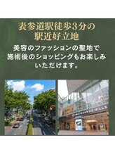 ブライダルエステ バイ スイスパ表参道(BRIDAL ESTHE by SUI SPA)/表参道駅から徒歩3分駅 近好立地