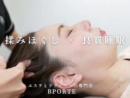 ビポルテ 桑名店(BPORTE)の写真