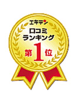 羅針堂鍼灸整体院 横浜鶴見店/☆他の口コミサイトで鶴見1位☆