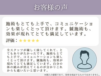 今福鶴見わだち整骨院/お客様の声2