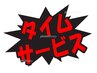 新規★平日11時迄来店限定【ハイパー痩身マシン】＋ハンド90分¥7590