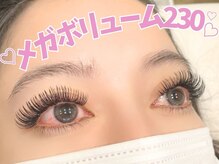 アルレ(ALRE)/メガボリューム付け放題