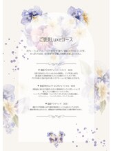 サロンドルポ(Salon de Repos)/自分へのご褒美コース