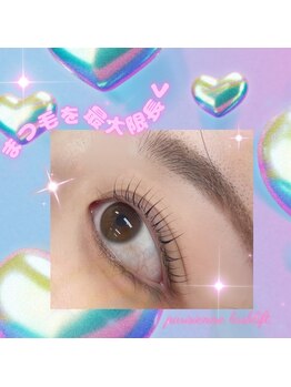 ビューティーアイラッシュ 豊橋カルミア店/uカール