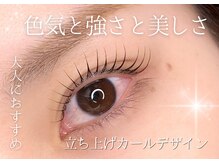 ネクスト 博多店(next)/まつげパーマ（立ち上げカール）