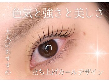 ネクスト 博多店(next)/まつげパーマ（立ち上げカール）