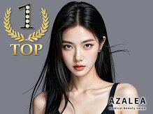 アザレア(Azalea)