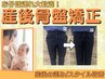 【産後ママに大人気のメニュー♪】産後スタイル改善コース　￥6000→￥2000