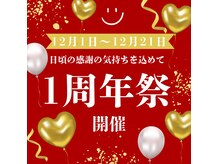 仙豆のちから 福島店