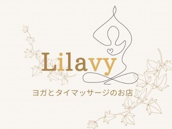 Lilavy ヨガとタイマッサージのお店【3/18 NEW OPEN(予定)】の写真/≪あなただけの特別な休息時間を≫独自のメソッドが叶える極上のリセット★指先まで力が抜ける至福の体験。