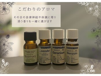 休息の庭 目黒店/2呼吸を整えながら一緒に選香