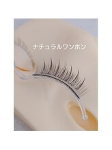 まつ毛エクステ専門 サロンユーエン(iuen)