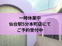 ロジー 仙台店(Rosie)