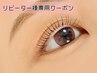 【再来】大人気☆似合わせまつげパーマ5500円