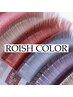 ◆ROYSH COROR◆ニュアンスカラーまつ毛エクステ つけ放題　¥9,950