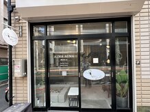 アイナアイナ 調布東口店(AINA AINA)の雰囲気(自転車はお店横にお停めください。)