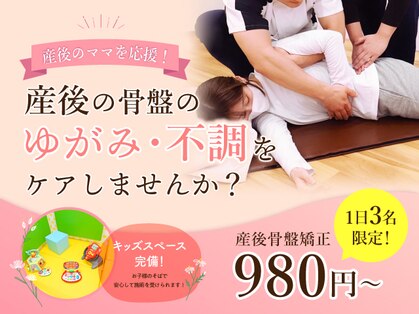 寝屋川まこと整骨院の写真