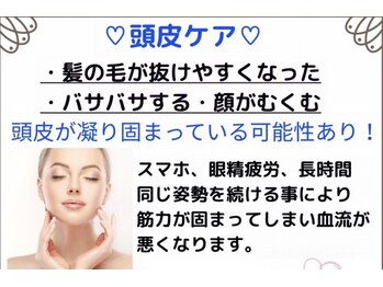 アリーチェバイジュエル 調布店(Alice)/ヘッドマッサージ☆