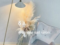 &a. private nail salon　