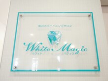 ホワイトマジック(White Magic)/内看板