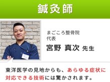 にこちゃん整体院サロン/【マッサージ/もみほぐし/整体】