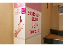 はあとねいる 浅草店/2階階段入口