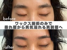 ウール 表参道(uur)の雰囲気（[メンズ眉毛/眉毛サロン/メンズアイブロウ/表参道/渋谷/原宿]）