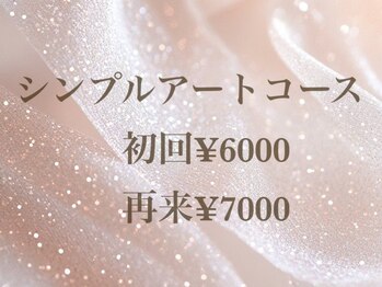 リッシュ ネイル(riche nail)/こちらからシンプルアートコース