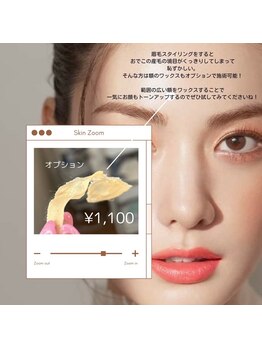 ルシェリア(Le cherien)/オプションWax