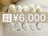 【6/11限定】当店人気の.1★定額シンプルアートオフ代無料¥6600→¥6000