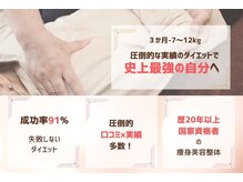 ジャンティ美容整体