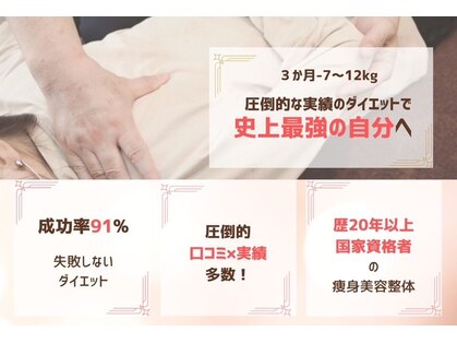 ジャンティ美容整体の写真
