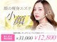 レッド(RED)の写真/【最新小顔施術】脂肪分解レモンボトル×小顔リンパ矯正で理想のフェイスラインへ