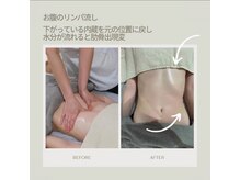 ブルーム(B.LOOM)/お腹リンパマッサージ