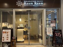 ルアンルアン ミーツ国分寺店 (Ruam Ruam)/来店～退店までの流れをご紹介♪