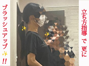 美骨矯正 ステキプロ(SUTEKI pro)/最高の1日を迎えるために☆