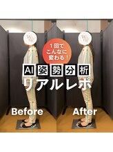 うぃず鍼灸整骨院/【AI姿勢分析で歪み改善】