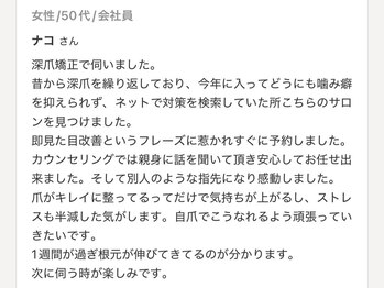 エルナ/お客様の声♪