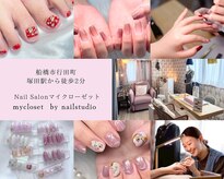 マイクローゼット バイ ネイルスタジオ(mycloset by nailstudio)