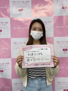 エクシアホワイトニング 阪急洛西口駅前店/笑顔に自信