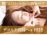 40代のたるみケア 美容液でも効果がない《たるみ》に|顔筋フェイシャル60分
