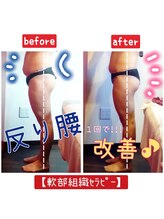 ビューティサロン キヨの部屋(beauty salon)/軟部組織セラピー 【1回 】