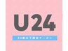 学割U24【平日限定】まつ毛パーマ★コーティング付¥5000→¥3900