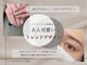 アールイズ トータルビューティーサロン(ar is)の写真