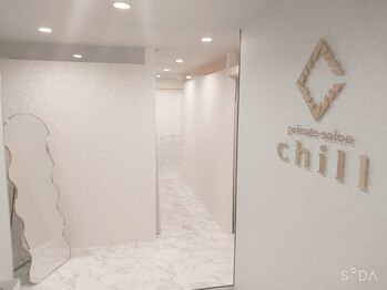チル(chill)/エントランス