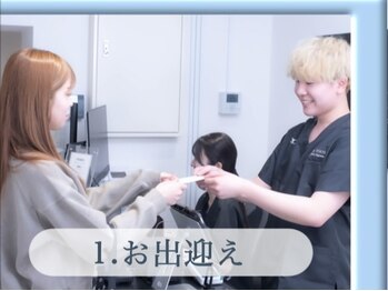 エレヴィザ トウキョウ 恵比寿院(ELVISA TOKYO)/【小顔矯正】1.お出迎え