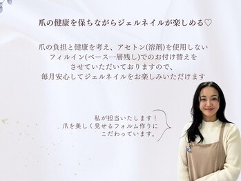 ルアナ アイナ 浜松店/フィルイン推奨