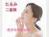 余分な脂肪を分解シュッとしたVライン＆コラーゲン生成も同時にハリもアップ