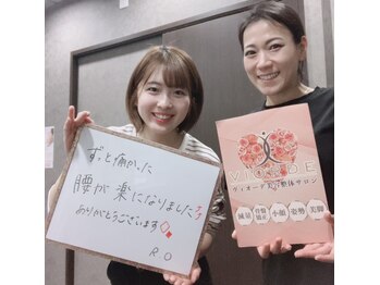ヴィオーデ 船橋店/小顔矯正と骨盤矯正で美人♪船橋